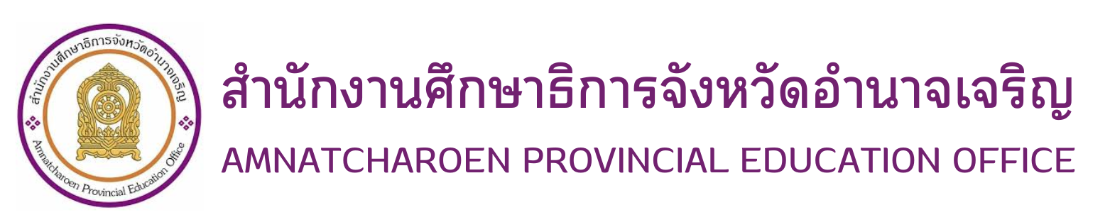 สำนักงานศึกษาธิการจังหวัดอำนาจเจริญ